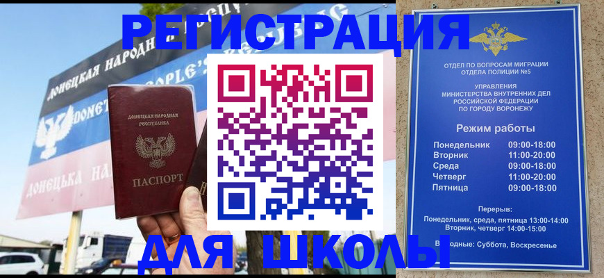 временная регистрация недорого в Невинномысске