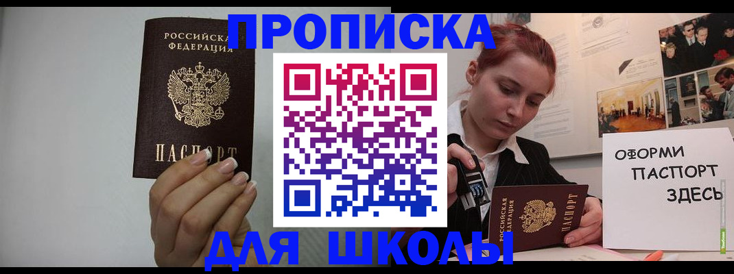 временная регистрация недорого в Невинномысске