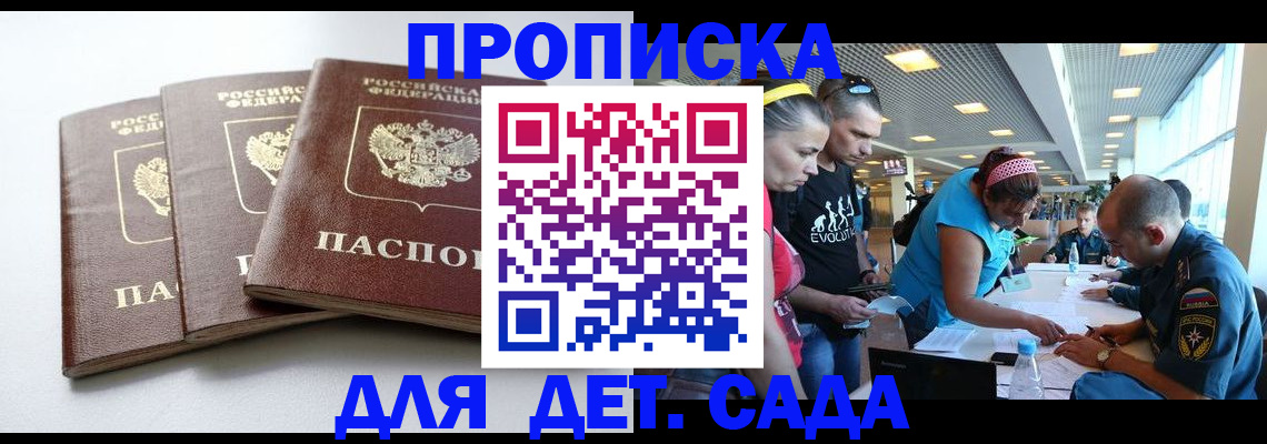 прописка паспорт в Невинномысске